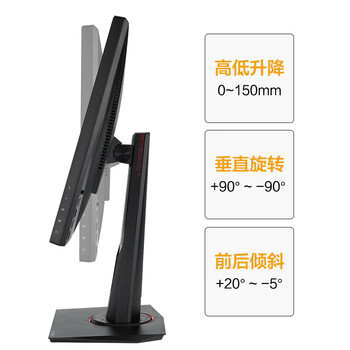 华硕VG259QM 24.5英寸显示器电竞240Hz显示器超频280Hz FastIPS 1ms响应HDR400旋转升降音响