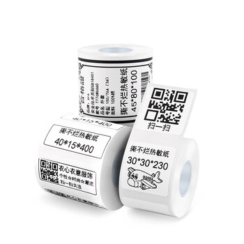 精臣 b1/b203/b3s/b21标签纸 三防热敏纸 50*80*95张白色单卷 服装吊牌商品价格食品不干胶贴纸 精臣 b1/b203/b3s/b21标签纸 三防热敏纸 50*80*95张白色单卷 服装吊牌商品价格食品不干胶贴纸