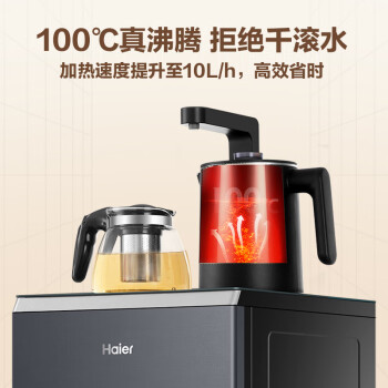 海尔（Haier）茶吧机 家用立式多功能智能高端饮水机 可调温制冷全自动上水下置水桶 冷热型 YDQ06D-CB