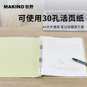 牧野MAKINO学生办公两孔文件夹收纳平面报告夹试卷纸质装订资料册整理文件 A4 蓝色 5个装办公用品发票