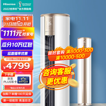 吐槽入手海信KFR-72LW/E500-A1空调参数， 价格贵不贵 ！