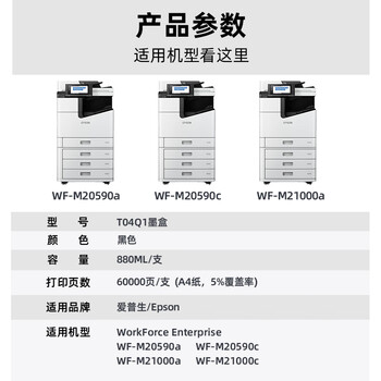 V4INK T04Q1墨盒黑色(适用爱普生Enterprise WF-M20590a/M20590c/M21000a/M21000c 打印机)打印页数:60000 V4INK T04Q1墨盒黑色(适用爱普生Enterprise WF-M20590a/M20590c/M21000a/M21000c 打印机)打印页数:60000