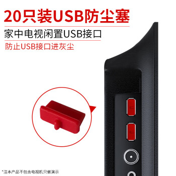 索厉 usb防尘塞 USB封口塞  usb口堵头 笔记本电脑USB防尘盖 可拆卸硅胶材质 红色（20个装）RU20
