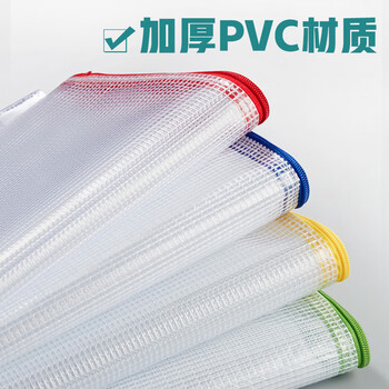 金蝶（kingdee）A4网格拉链袋加厚5只装 学科分类袋科目袋开学季必备透明文件袋办公用品文件保护防水资料袋