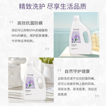 花卉诗(Flower ship)鸢尾除螨香氛洗衣液18斤(3kg*3瓶)留香持久深层除螨祛味去渍 花卉诗(Flower ship)鸢尾除螨香氛洗衣液18斤(3kg*3瓶)留香持久深层除螨祛味去渍