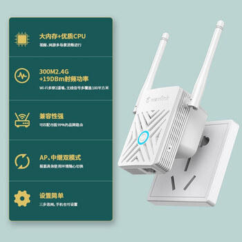 睿因(Wavlink)WL-WN578W2 wifi信号放大器 无线WiFi 扩展器 中继器家用信号增强器无线AP 扩大器 睿因(Wavlink)WL-WN578W2 wifi信号放大器 无线WiFi 扩展器 中继器家用信号增强器无线AP 扩大器