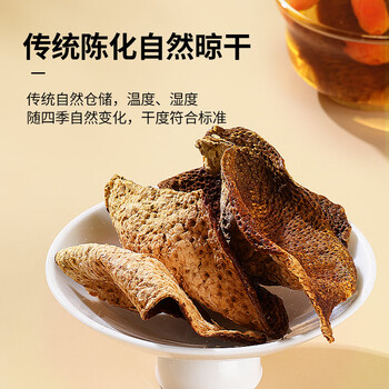 青源堂 老陈皮干茶陈皮块泡水花草茶养生茶礼品 陈皮柑香03（50克）