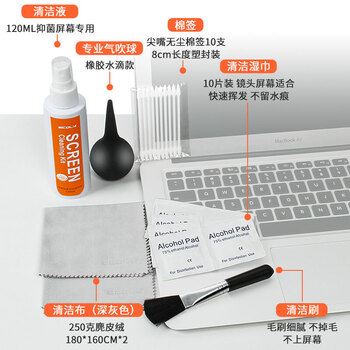 宜客莱电脑清洁套装 苹果笔记本屏幕清洁套装Macbook相机电视手机键盘电脑桌清洗剂喷雾CD-EL27