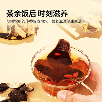 青源堂 老陈皮干茶陈皮块泡水花草茶养生茶礼品 陈皮柑香03（50克）