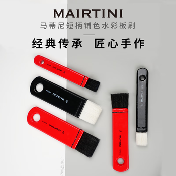 马蒂尼水彩刷子画笔刷短柄板刷松鼠毛刷丙烯油画通用排笔小刷子20mm红色WF818-02