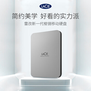 LaCie雷孜 移动硬盘 全新棱镜 1TB Type-C/USB3.2 机械硬盘  2.5英寸 数据恢复服务 外接存储