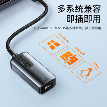 山泽USB3.0千兆有线网卡转RJ45网线接口转接头适用苹果Mac华为笔记本任天堂Switch外置网口转接器AR01S