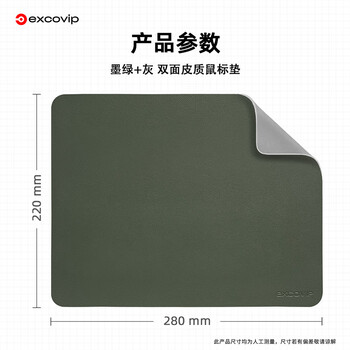 宜适酷（EXCO）绿+灰双面皮质鼠标垫大号笔记本电脑办公防水皮革游戏硬质电竞桌垫0147