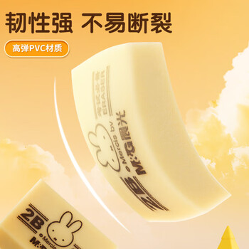 晨光（M&G）米菲4B美术橡皮学生美术考试高考绘图橡皮擦办公学习用品30块装黄色米菲MF6305