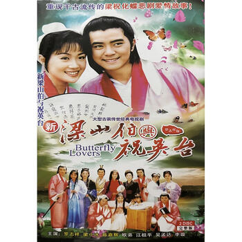 梁山伯祝英台古装品牌及商品- 京东