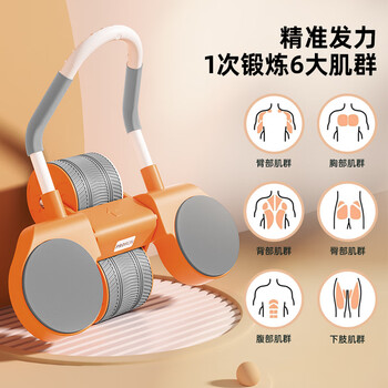 PROIRON普力艾健腹轮自动回弹肘撑双轮卷腹轮平板支撑腹肌轮 活力橙