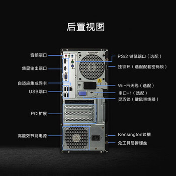 联想(Lenovo)ThinkStation P368-C3图形工作站台式电脑主机 i7-14700丨64G丨512G固态+2T丨RTX3060-12G 联想(Lenovo)ThinkStation P368-C3图形工作站台式电脑主机 i7-14700丨64G丨512G固态+2T丨RTX3060-12G