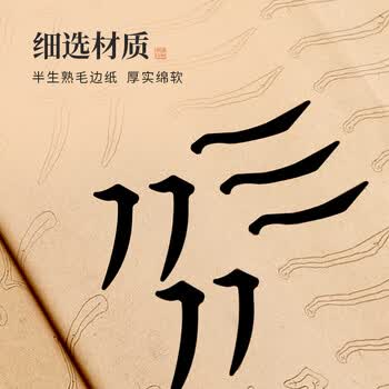 梅林笔庄控笔训练毛笔字帖小学生毛笔临摹楷书初学者入门练毛笔字笔画软笔颜真卿颜体描红书法练习专用纸