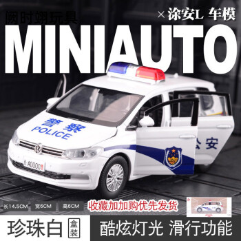 仿真大眾途安l警車模型【白色】