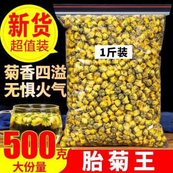 白菊胎菊品牌及商品- 京东