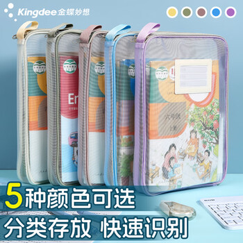 金蝶（kingdee）开学必备L型科目分类袋透明文件袋 拉链式网纱书袋考试专用袋子补习袋档案袋收纳袋大容量 绿色