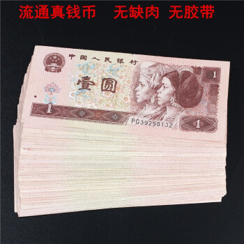 中国旧紙幣1980年 10元 50枚 | tradexautomotive.com