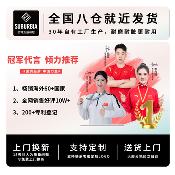 SUBURBIA思博亚专业羽毛球包双肩背包男女多功能运动包独立鞋仓 大号+黑色