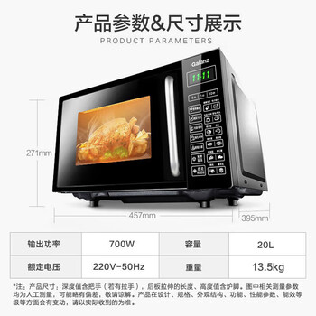 格兰仕微波炉烤箱一体机 平板式不锈钢内胆 家用智能菜单20升小型光波炉G70F20CSL-DG(B0)