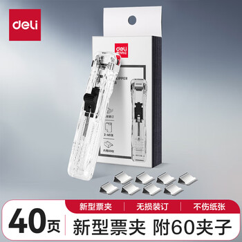 得力(deli)【超级爆款】办公装订推夹器套装(推夹器 60枚补充夹) 可夹纸张数40张文件 透明白33183 得力(deli)【超级爆款】办公装订推夹器套装(推夹器 60枚补充夹) 可夹纸张数40张文件 透明白33183