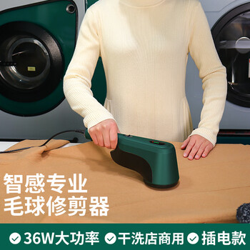 智感毛球修剪器插电式剃毛器衣服打毛机刮毛器毛衣服起球去球除球神器干洗店服装店专用大功率M27