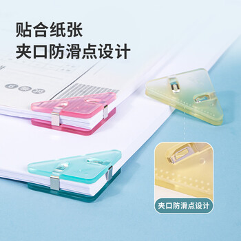 得力(deli)4只半透明三角夹 学生资料文件收纳 防翘边防卷边票夹 40页小号边角夹办公用品4只/卡混色QJ8530 得力(deli)4只半透明三角夹 学生资料文件收纳 防翘边防卷边票夹 40页小号边角夹办公用品4只/卡混色QJ8530