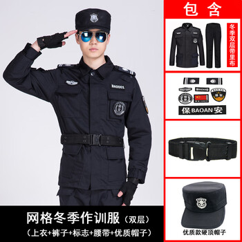 长袖耐磨套装春秋保安服标志冬季特保服衣服 网格冬(套装 标 腰带 帽)