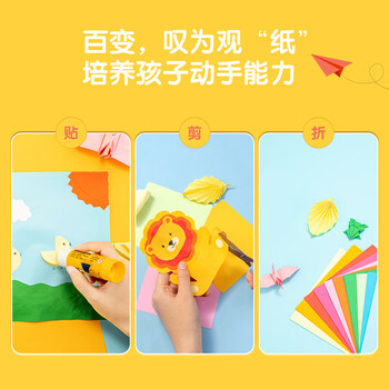 得力(deli)10色100张A4彩色折纸升级加厚70g 剪纸软卡纸美术绘画课堂DIY手工纸儿童生日礼物开学文具