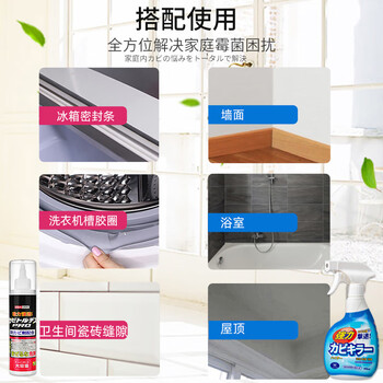净狮（CLEALION）喷雾墙体墙面墙纸墙布防霉去霉斑霉菌 家用除霉喷雾400ml/瓶3瓶装
