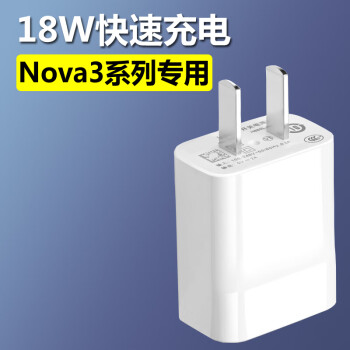nova33e原装华为快充数据线充电线18w充电器宽圆头单独18w充电头