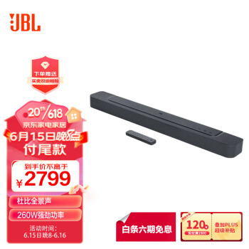 JBL BAR300 紧凑型回音壁 电视音响 5.0杜比全景声 一体式 条形音箱 无线家庭音箱家用 Soundbar