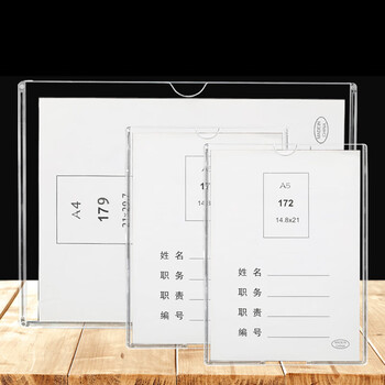XYBP职务卡岗位牌a5双层卡槽插盒姓名卡塑料透明照片框 A5竖款（内页约14.8*21cm）5个装