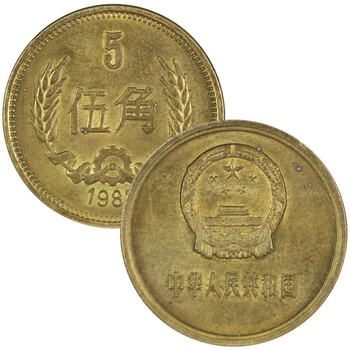 2065.［中国・珍品】1985年5角　五角　伍角　硬貨　古銭　金色 1985年5角价格报价行情- 京东
