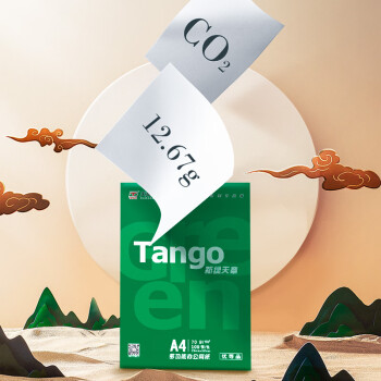 天章 （TANGO）新绿天章A4打印纸 70g 100张双面打印复印纸 纸张洁白顺滑不卡纸 草稿纸 打印作业【匠心品质款】