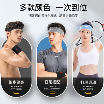 李宁【3条装】发带男运动吸汗头带女止汗带跑步导汗带头巾篮球束发带 李宁【3条装】发带男运动吸汗头带女止汗带跑步导汗带头巾篮球束发带