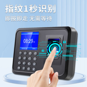 优库 智能指纹考勤机打卡机 不联网免软件签到机 自动生成报表 