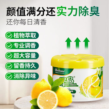 绿岛固体空气清新剂88g 香薰香膏卧室内清香芳香剂卫生间厕所专用除臭