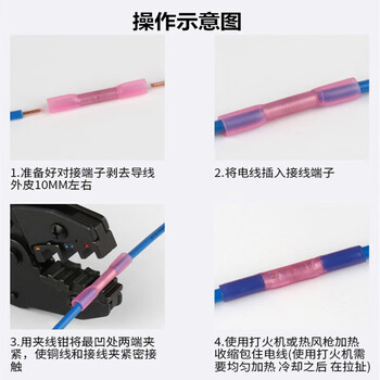 铸固 热缩防水接线端子 电线连接器快速对接线导线对接绝缘套管 BHT-0.5 (0.3-0.5平方) 50只