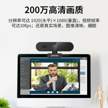 海康威视（HIKVISION）电脑摄像头 200万高清USB自动聚焦内置麦克风扬声器网课直播视频会议DS-E12Sa 黑
