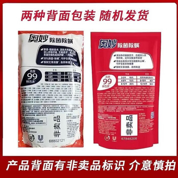 奥妙柠檬除菌液1KG杀菌除螨消毒+除菌除螨洗衣液400G*3  4.4斤装