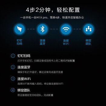 钉钉M1Xpro人脸考勤机智能云打卡机异地多店刷脸机员工扫脸签到机 M1Xpro标配+停电打卡后备电源