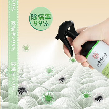 领航奉献同仁堂青花椒除螨喷雾 去螨虫床上用品免洗免晒母婴喷雾剂300ml