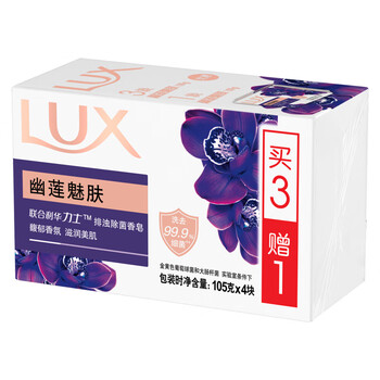 力士（LUX）除菌香皂幽莲魅肤105g×（3+1）*2滋润肌肤沐浴皂洗手洗脸家庭装