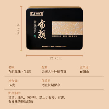 七彩雲南普洱茶 2023年布朗龙珠古树茶普洱生茶56g 特级茶叶自己喝