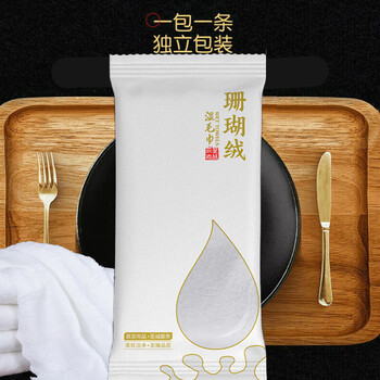 辰至尚品珊瑚绒湿毛巾50包独立包装餐饮清洁湿巾企业商用柔软一次性湿毛巾